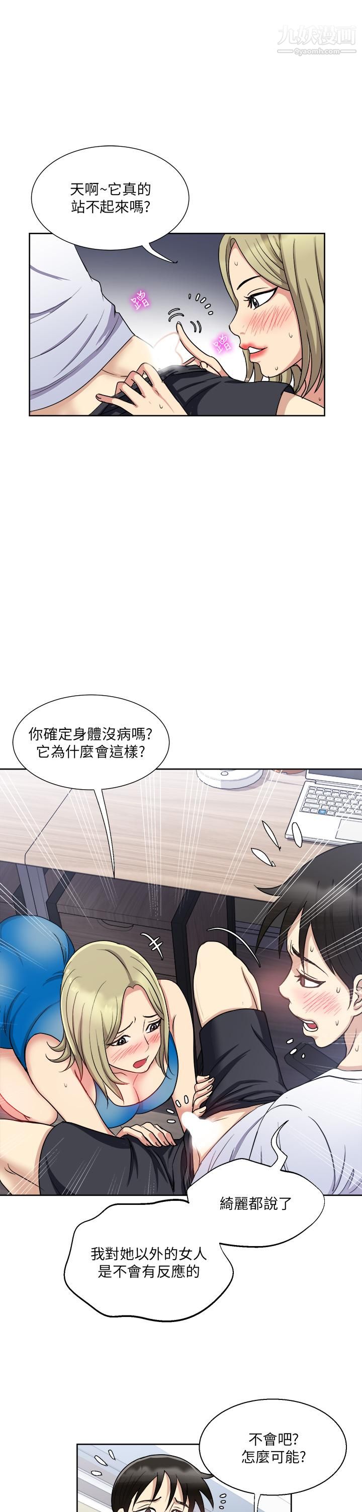 一次就好 - 第8話-捉姦在床34.jpg,一次就好 - 第8話-捉姦在床34,一次就好 - 第8話-捉姦在床