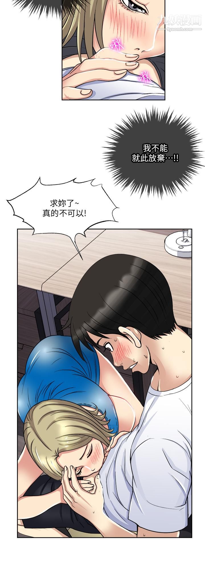 一次就好 - 第8話-捉姦在床37.jpg,一次就好 - 第8話-捉姦在床37,一次就好 - 第8話-捉姦在床