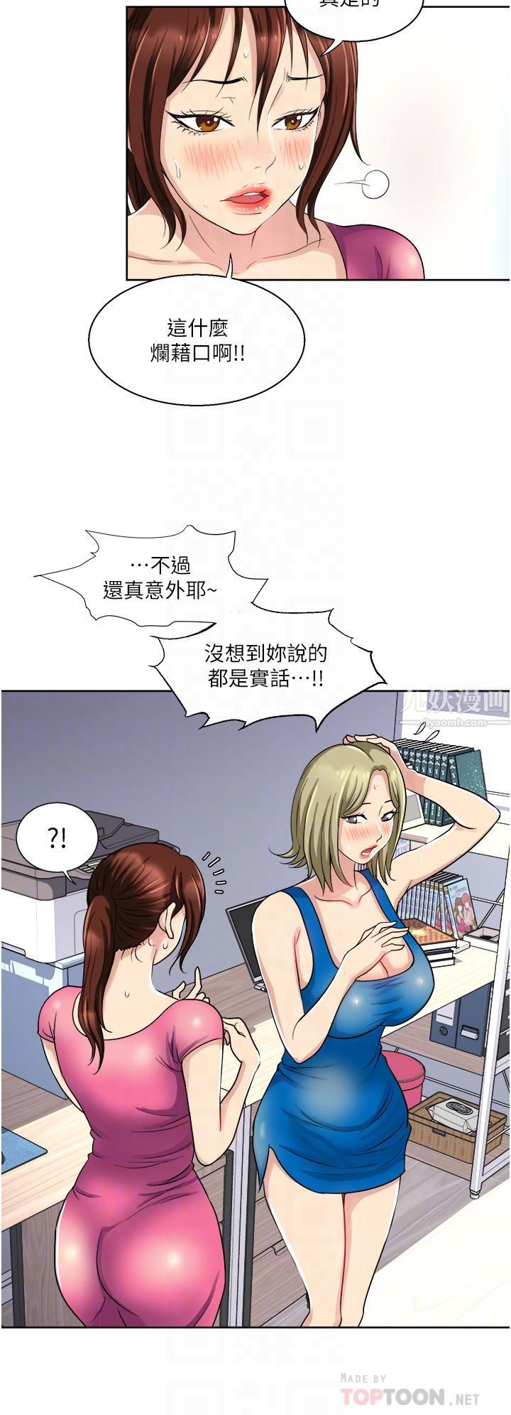 一次就好第9话-喜欢我的吹功吗?