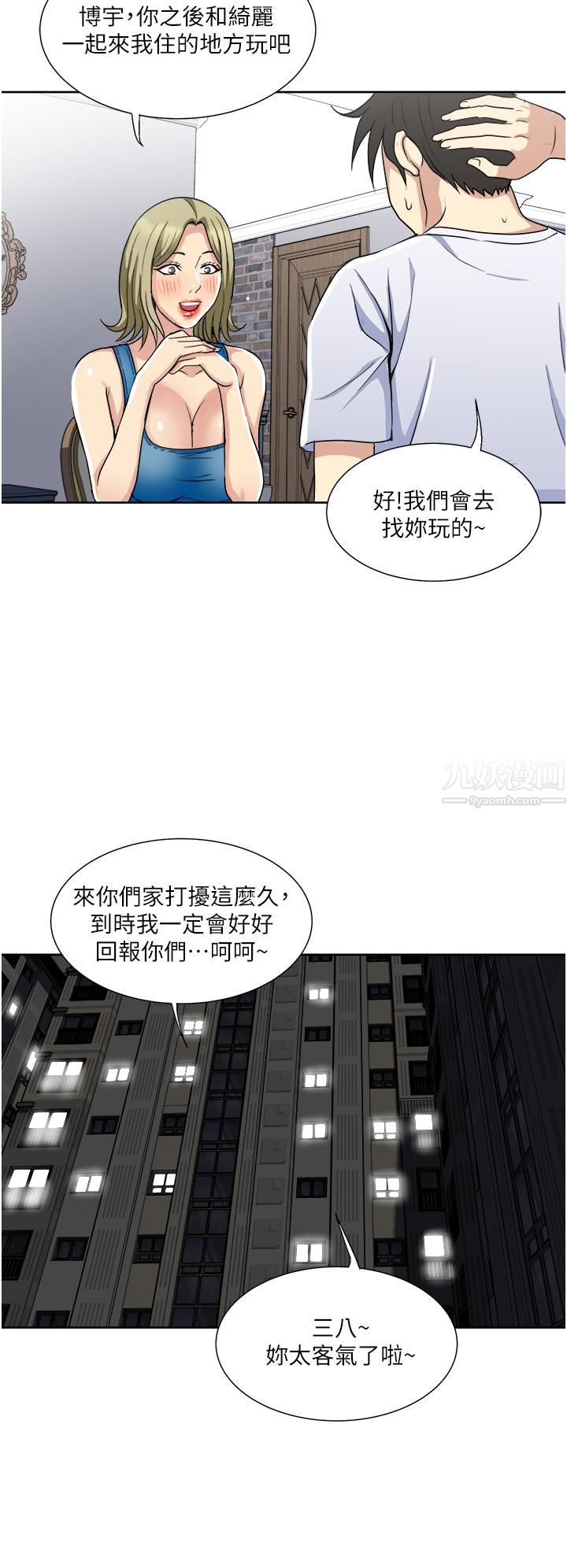 一次就好第9话-喜欢我的吹功吗?
