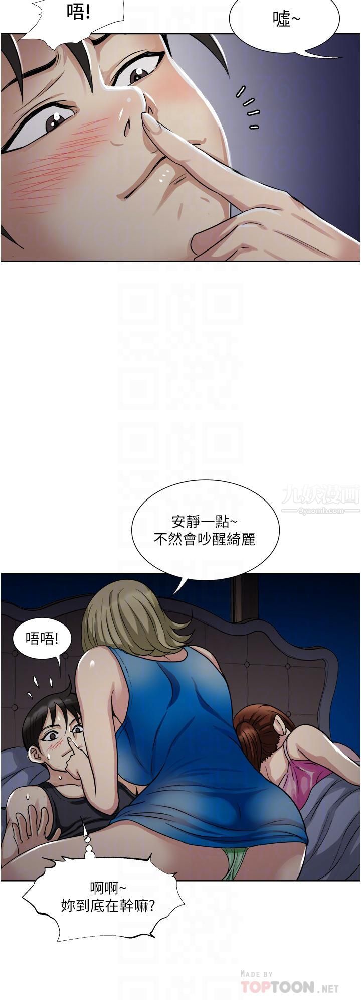 一次就好第10话-又在老婆闺密面前勃起?!