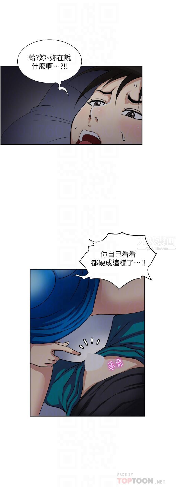 一次就好第10话-又在老婆闺密面前勃起?!