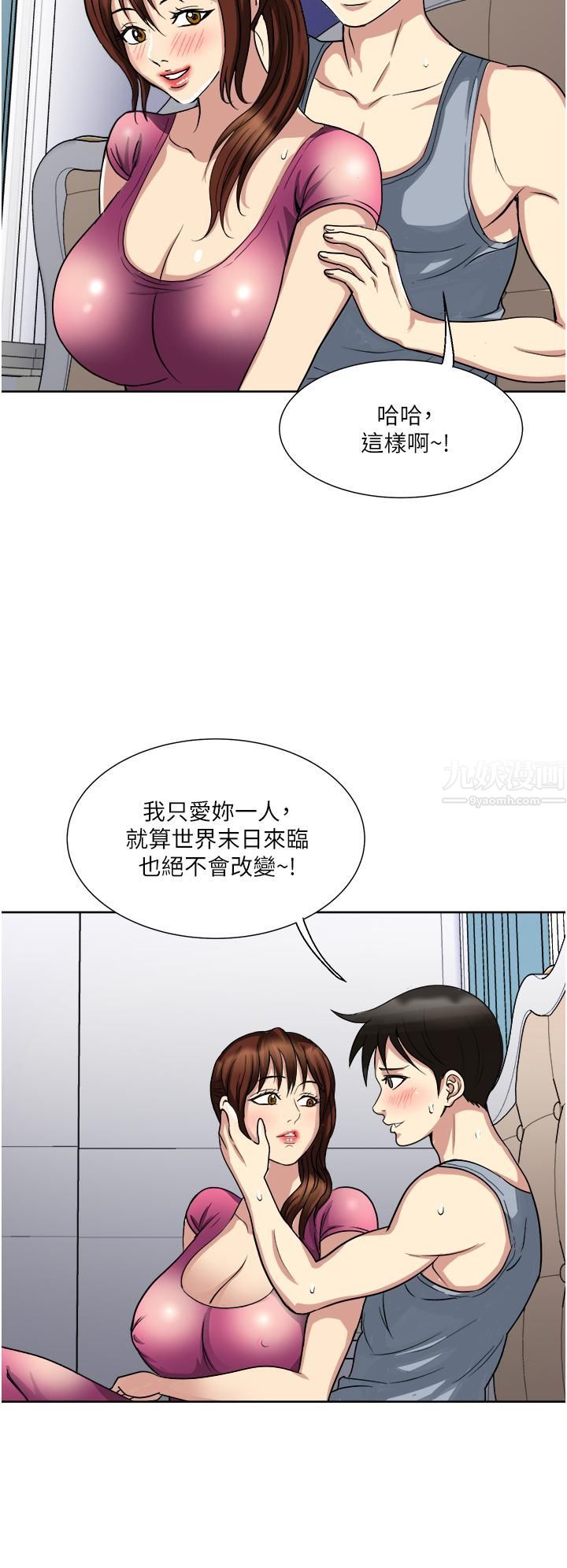 一次就好 - 第11話-不堪寂寞的單親媽媽3.jpg,一次就好 - 第11話-不堪寂寞的單親媽媽3,一次就好 - 第11話-不堪寂寞的單親媽媽
