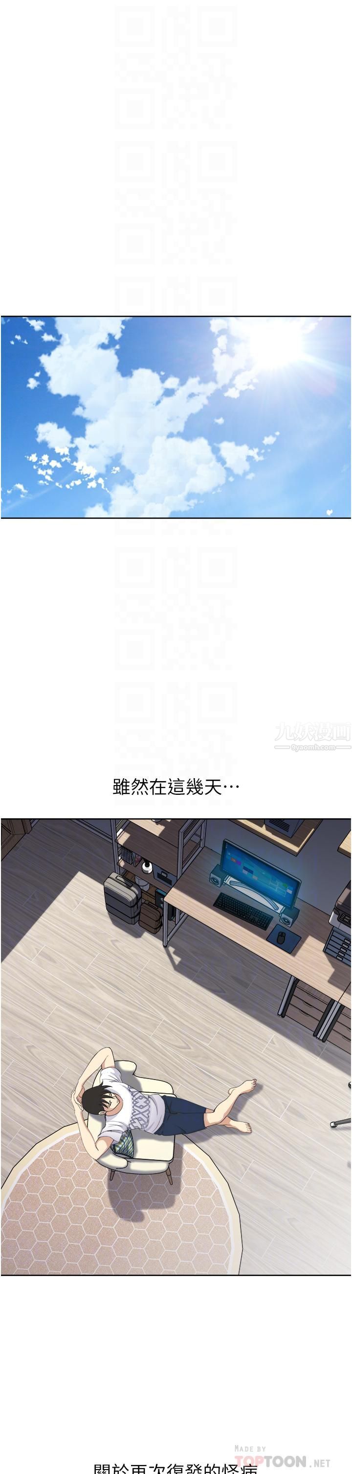 一次就好 - 第11話-不堪寂寞的單親媽媽6.jpg,一次就好 - 第11話-不堪寂寞的單親媽媽6,一次就好 - 第11話-不堪寂寞的單親媽媽