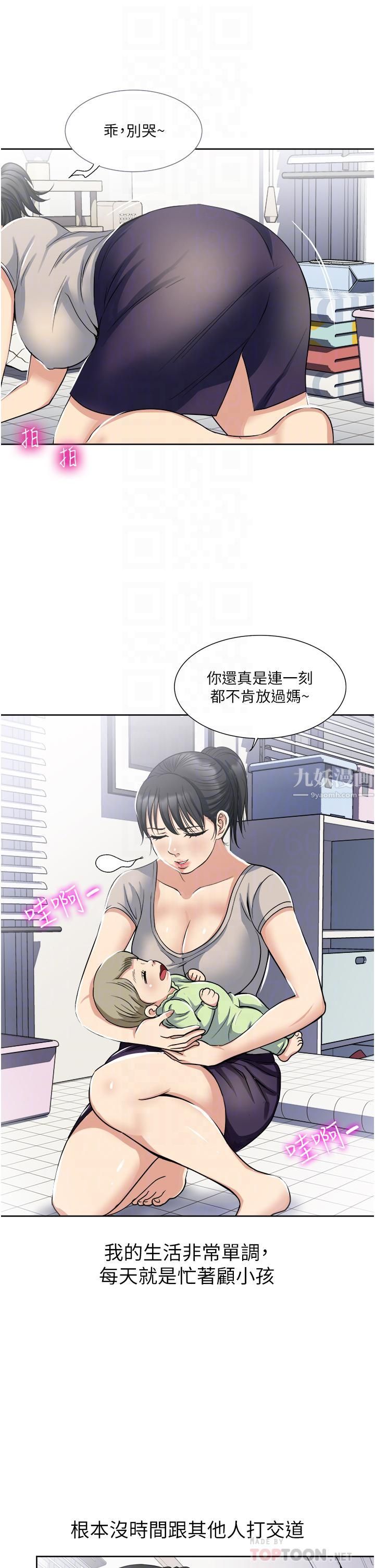 一次就好 - 第11話-不堪寂寞的單親媽媽12.jpg,一次就好 - 第11話-不堪寂寞的單親媽媽12,一次就好 - 第11話-不堪寂寞的單親媽媽