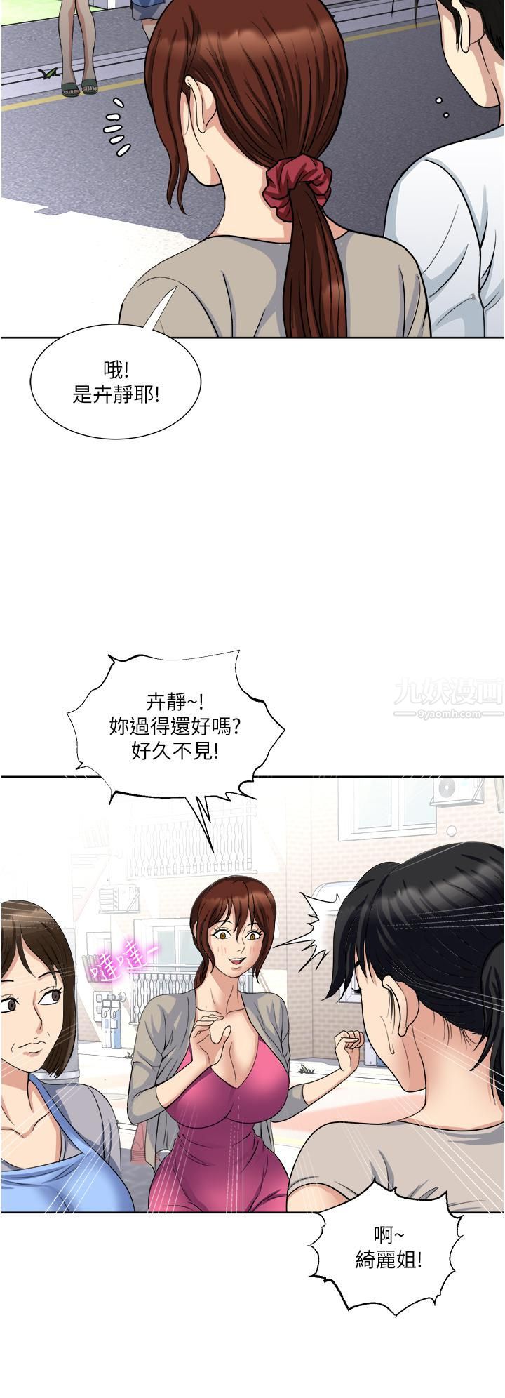 一次就好 - 第11話-不堪寂寞的單親媽媽19.jpg,一次就好 - 第11話-不堪寂寞的單親媽媽19,一次就好 - 第11話-不堪寂寞的單親媽媽