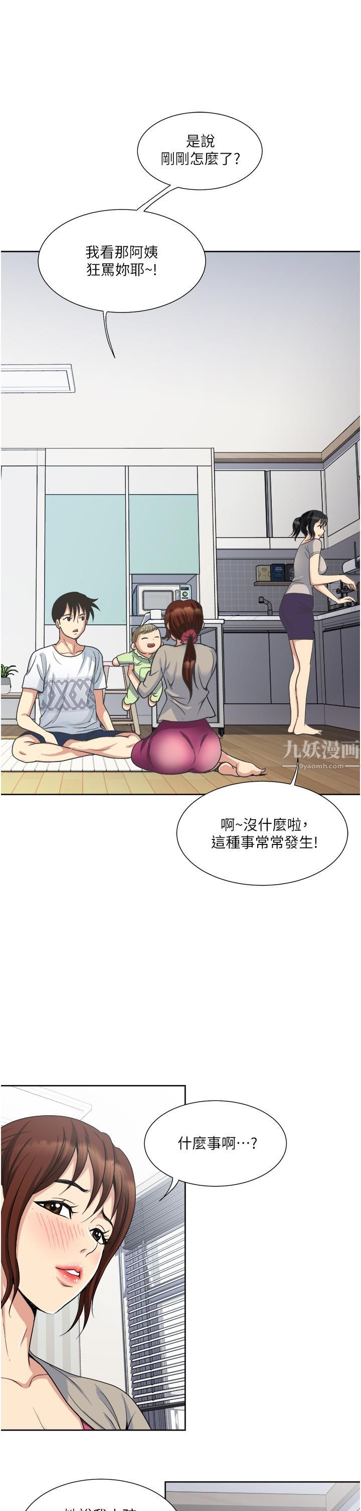 一次就好 - 第11話-不堪寂寞的單親媽媽20.jpg,一次就好 - 第11話-不堪寂寞的單親媽媽20,一次就好 - 第11話-不堪寂寞的單親媽媽