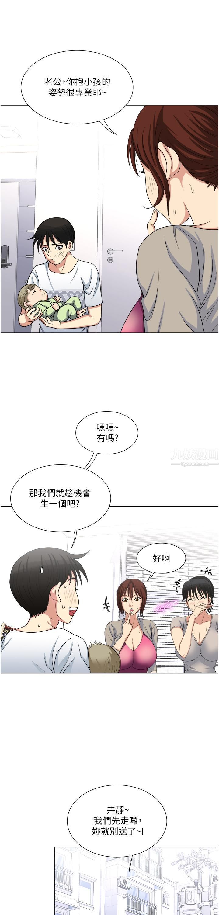 一次就好 - 第11話-不堪寂寞的單親媽媽28.jpg,一次就好 - 第11話-不堪寂寞的單親媽媽28,一次就好 - 第11話-不堪寂寞的單親媽媽