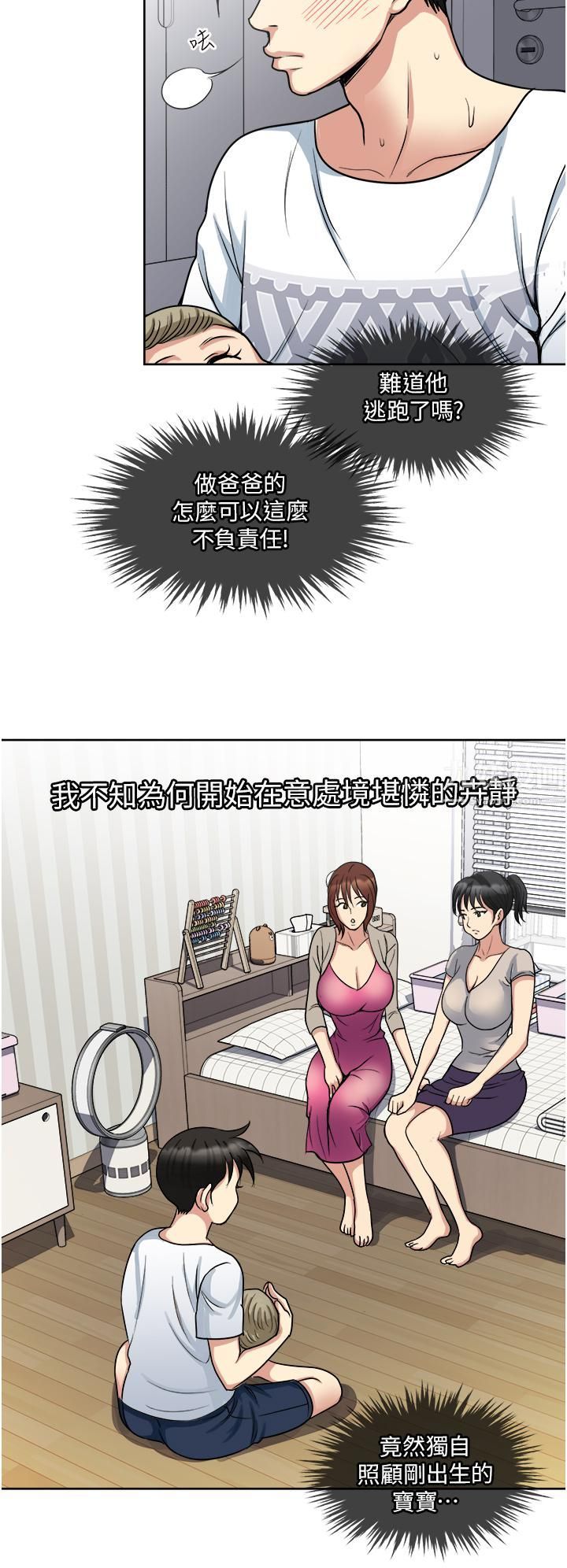 一次就好 - 第11話-不堪寂寞的單親媽媽27.jpg,一次就好 - 第11話-不堪寂寞的單親媽媽27,一次就好 - 第11話-不堪寂寞的單親媽媽