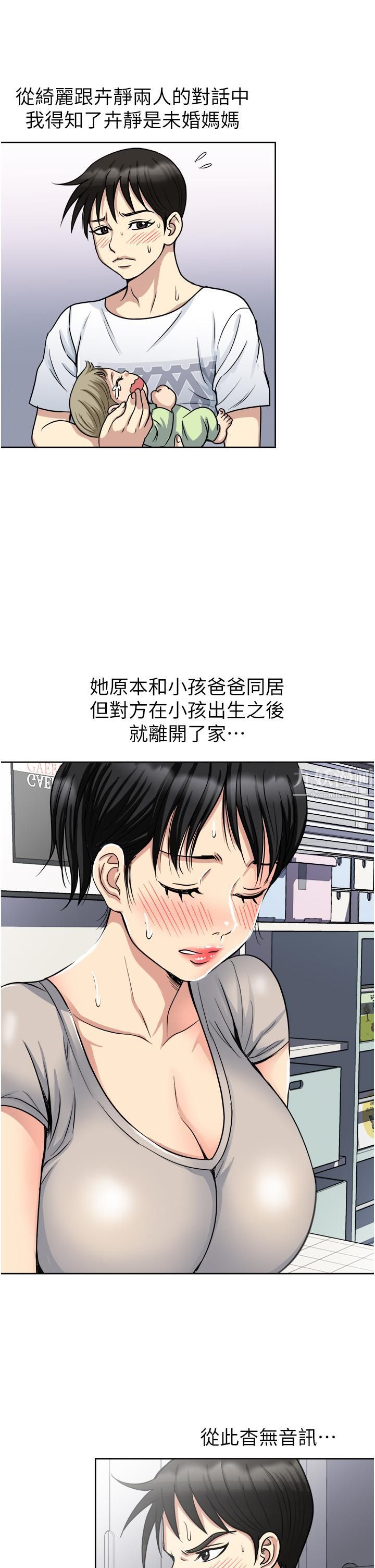 一次就好 - 第11話-不堪寂寞的單親媽媽26.jpg,一次就好 - 第11話-不堪寂寞的單親媽媽26,一次就好 - 第11話-不堪寂寞的單親媽媽