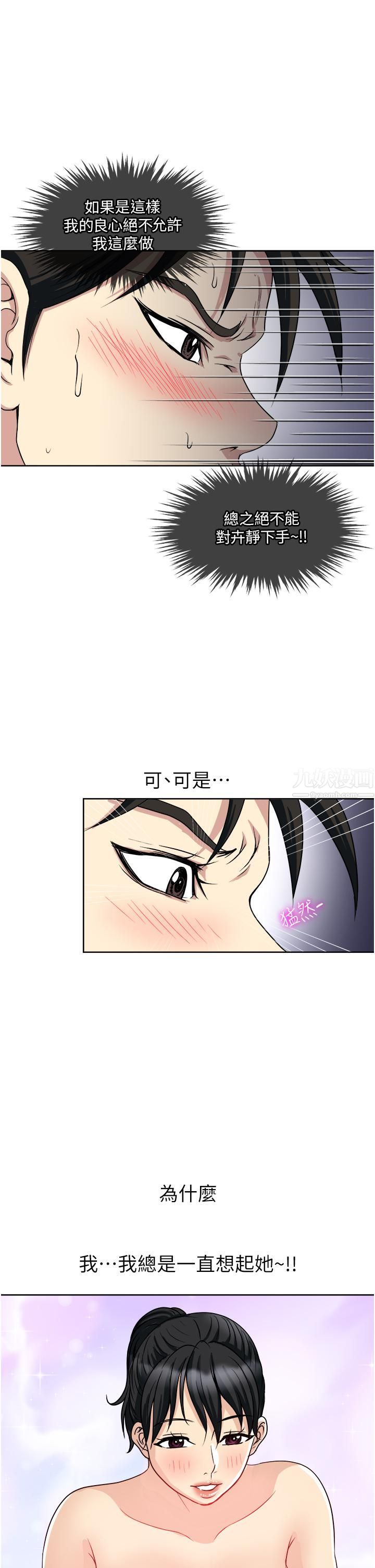 一次就好 - 第11話-不堪寂寞的單親媽媽40.jpg,一次就好 - 第11話-不堪寂寞的單親媽媽40,一次就好 - 第11話-不堪寂寞的單親媽媽