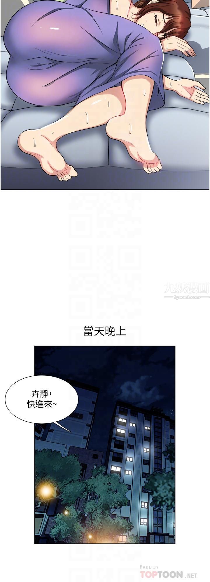一次就好 - 第12話-讓我撫平妳的寂寞10.jpg,一次就好 - 第12話-讓我撫平妳的寂寞10,一次就好 - 第12話-讓我撫平妳的寂寞