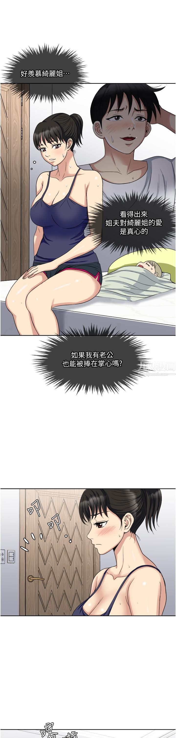 一次就好 - 第12話-讓我撫平妳的寂寞17.jpg,一次就好 - 第12話-讓我撫平妳的寂寞17,一次就好 - 第12話-讓我撫平妳的寂寞