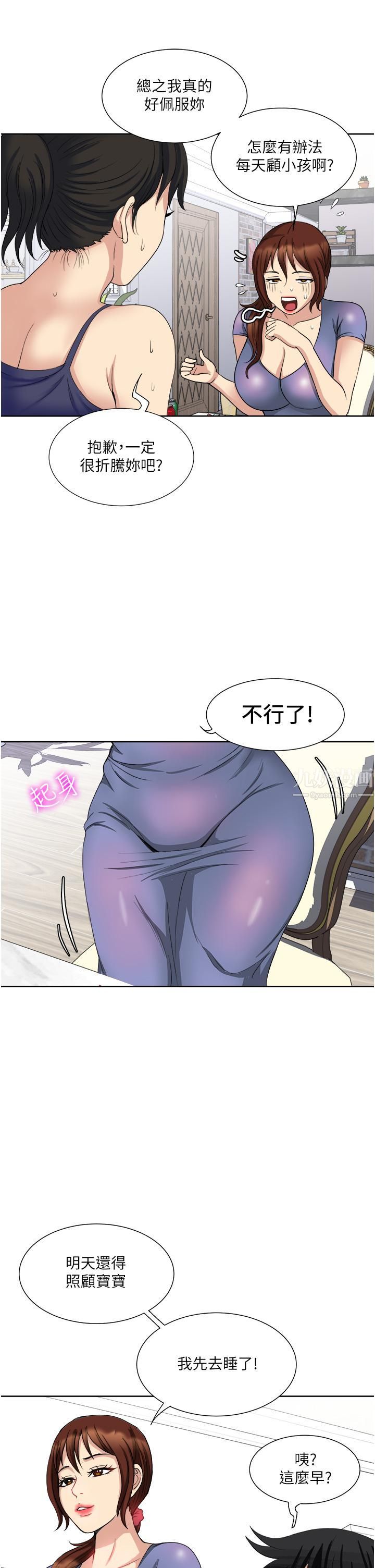 一次就好 - 第12話-讓我撫平妳的寂寞21.jpg,一次就好 - 第12話-讓我撫平妳的寂寞21,一次就好 - 第12話-讓我撫平妳的寂寞