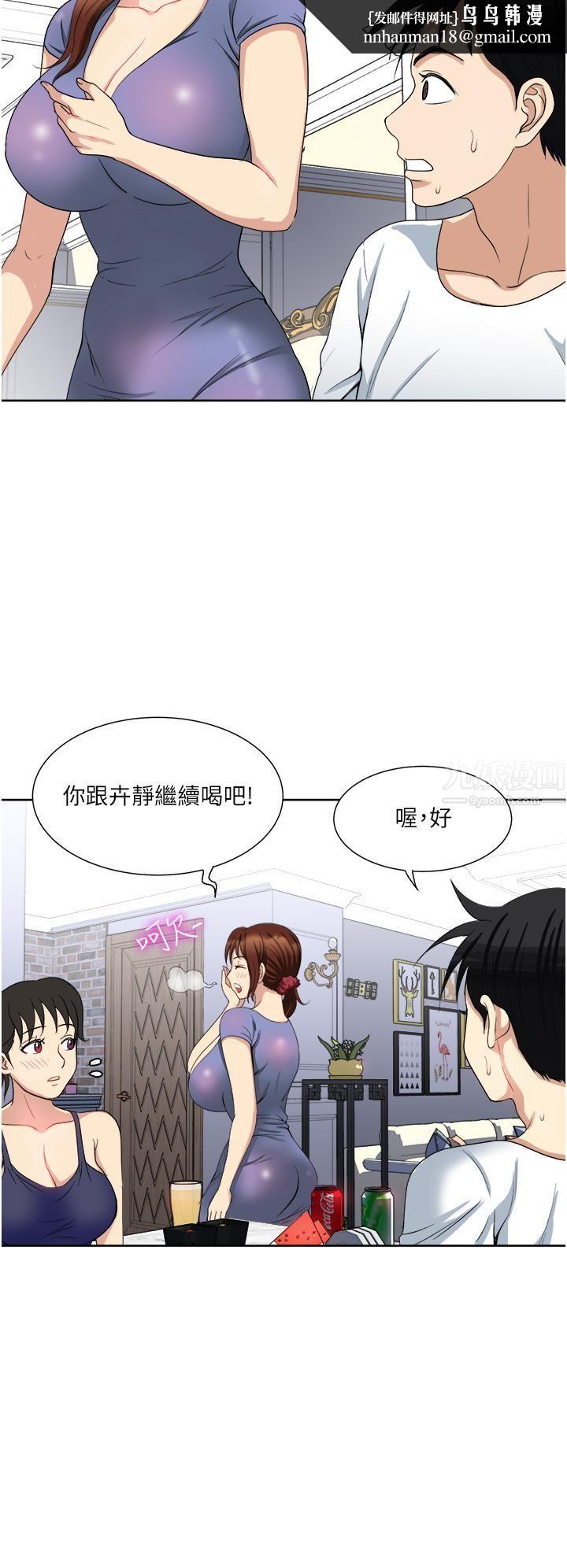 一次就好 - 第12話-讓我撫平妳的寂寞22.jpg,一次就好 - 第12話-讓我撫平妳的寂寞22,一次就好 - 第12話-讓我撫平妳的寂寞