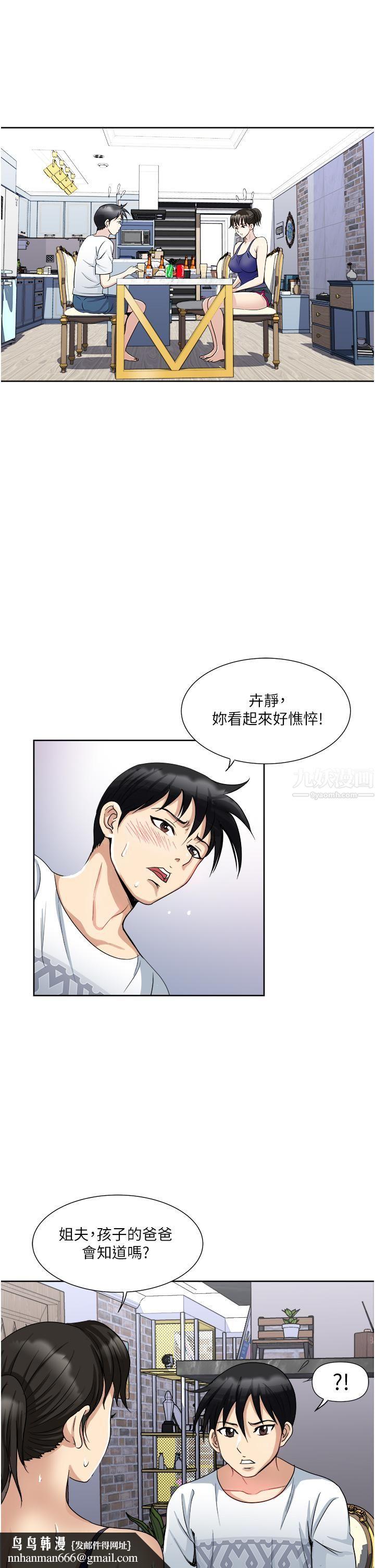 一次就好 - 第12話-讓我撫平妳的寂寞23.jpg,一次就好 - 第12話-讓我撫平妳的寂寞23,一次就好 - 第12話-讓我撫平妳的寂寞