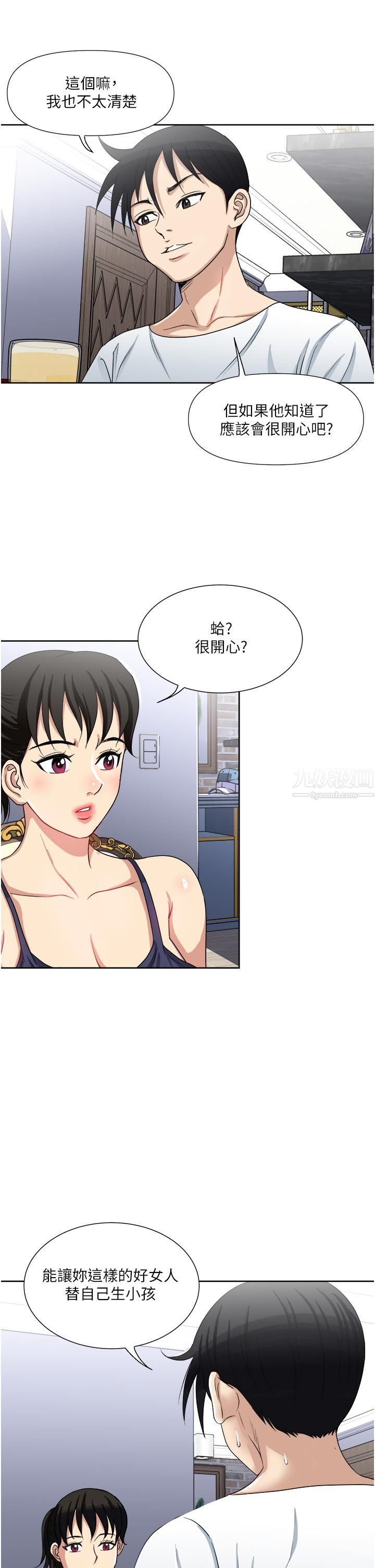 一次就好 - 第12話-讓我撫平妳的寂寞25.jpg,一次就好 - 第12話-讓我撫平妳的寂寞25,一次就好 - 第12話-讓我撫平妳的寂寞