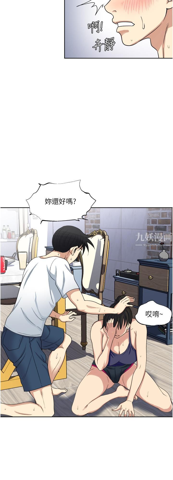 一次就好 - 第12話-讓我撫平妳的寂寞28.jpg,一次就好 - 第12話-讓我撫平妳的寂寞28,一次就好 - 第12話-讓我撫平妳的寂寞