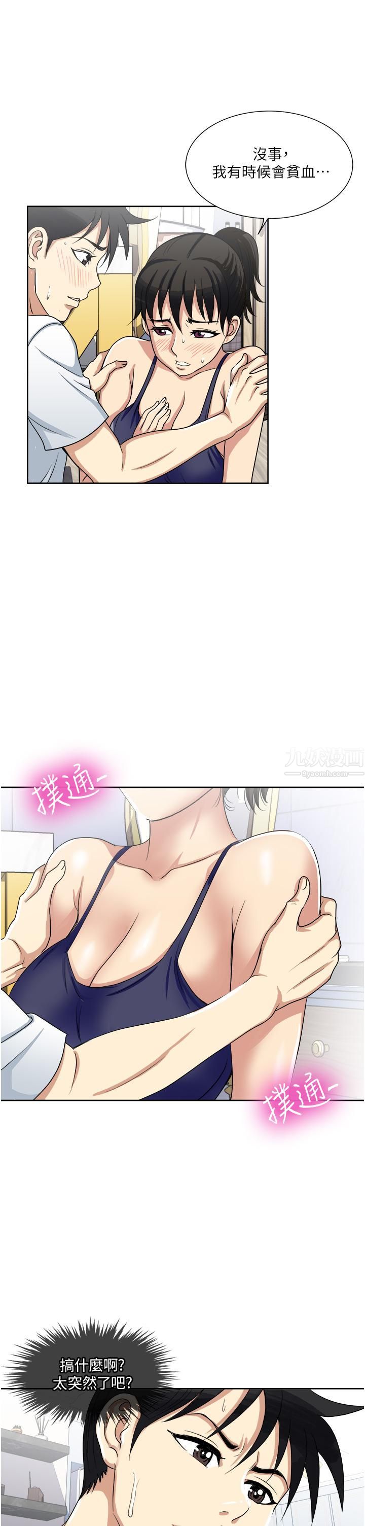 一次就好 - 第12話-讓我撫平妳的寂寞29.jpg,一次就好 - 第12話-讓我撫平妳的寂寞29,一次就好 - 第12話-讓我撫平妳的寂寞