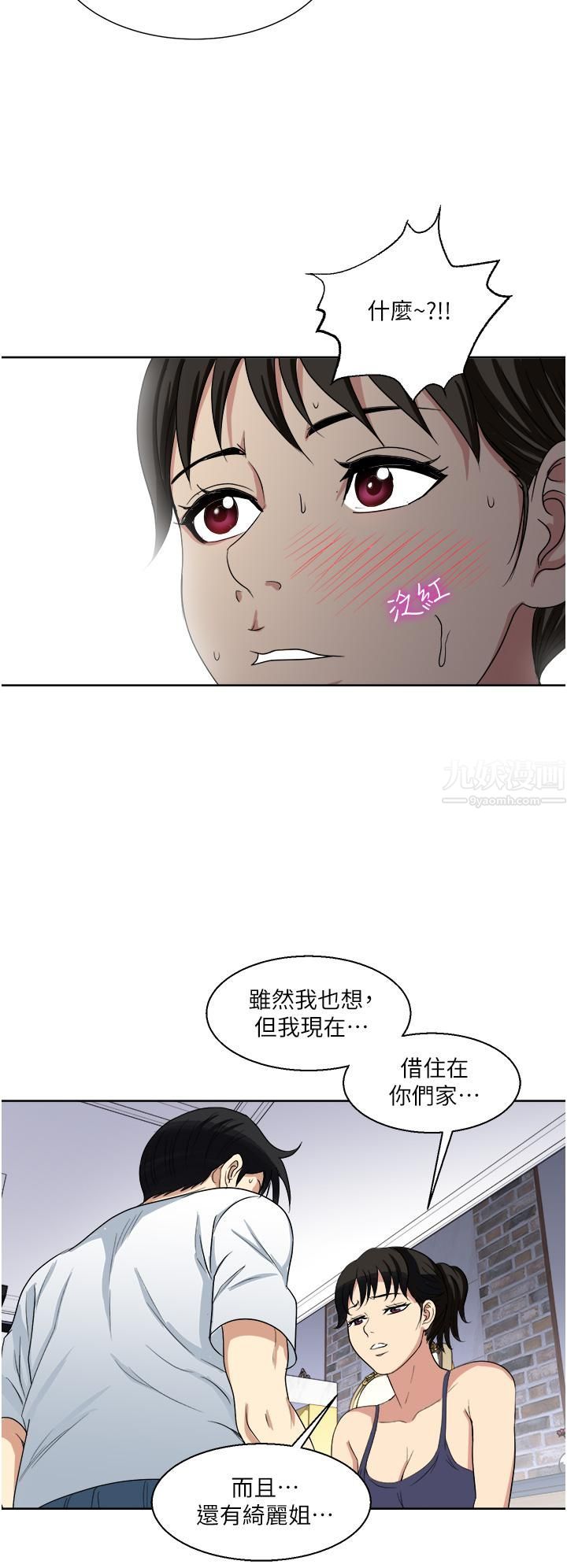 一次就好 - 第12話-讓我撫平妳的寂寞36.jpg,一次就好 - 第12話-讓我撫平妳的寂寞36,一次就好 - 第12話-讓我撫平妳的寂寞
