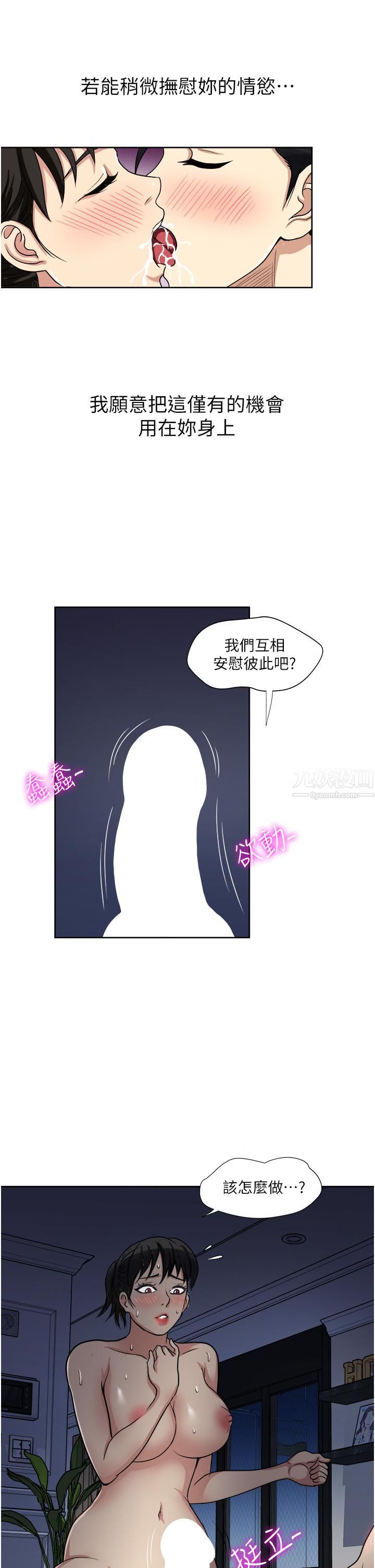 一次就好 - 第12話-讓我撫平妳的寂寞39.jpg,一次就好 - 第12話-讓我撫平妳的寂寞39,一次就好 - 第12話-讓我撫平妳的寂寞