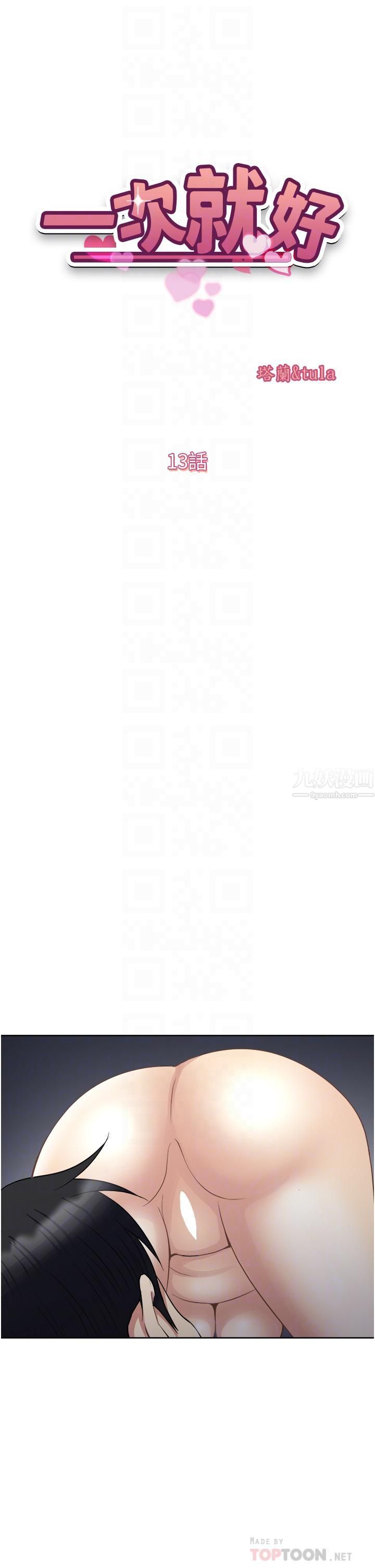 一次就好 - 第13話-讓老二再次勃起的口爆6.jpg,一次就好 - 第13話-讓老二再次勃起的口爆6,一次就好 - 第13話-讓老二再次勃起的口爆