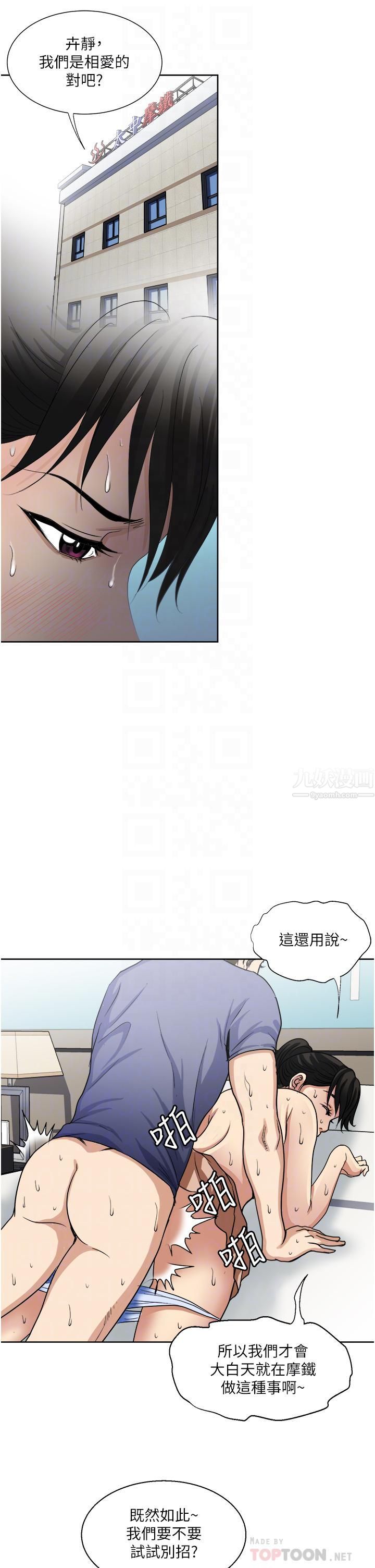 一次就好 - 第13話-讓老二再次勃起的口爆18.jpg,一次就好 - 第13話-讓老二再次勃起的口爆18,一次就好 - 第13話-讓老二再次勃起的口爆