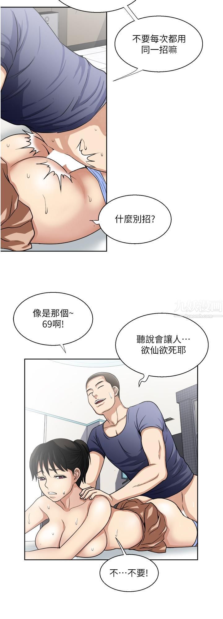 一次就好 - 第13話-讓老二再次勃起的口爆19.jpg,一次就好 - 第13話-讓老二再次勃起的口爆19,一次就好 - 第13話-讓老二再次勃起的口爆
