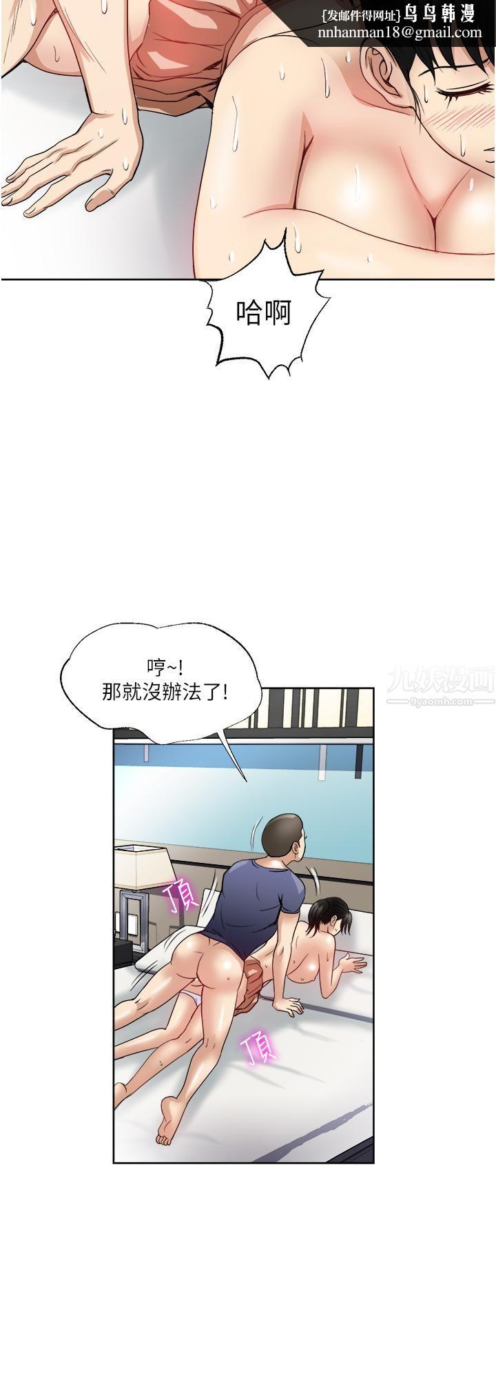 一次就好 - 第13話-讓老二再次勃起的口爆21.jpg,一次就好 - 第13話-讓老二再次勃起的口爆21,一次就好 - 第13話-讓老二再次勃起的口爆