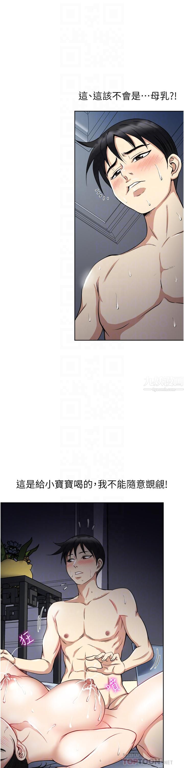 一次就好 - 第14話-可以請你幫個忙嗎…?10.jpg,一次就好 - 第14話-可以請你幫個忙嗎…?10,一次就好 - 第14話-可以請你幫個忙嗎…?