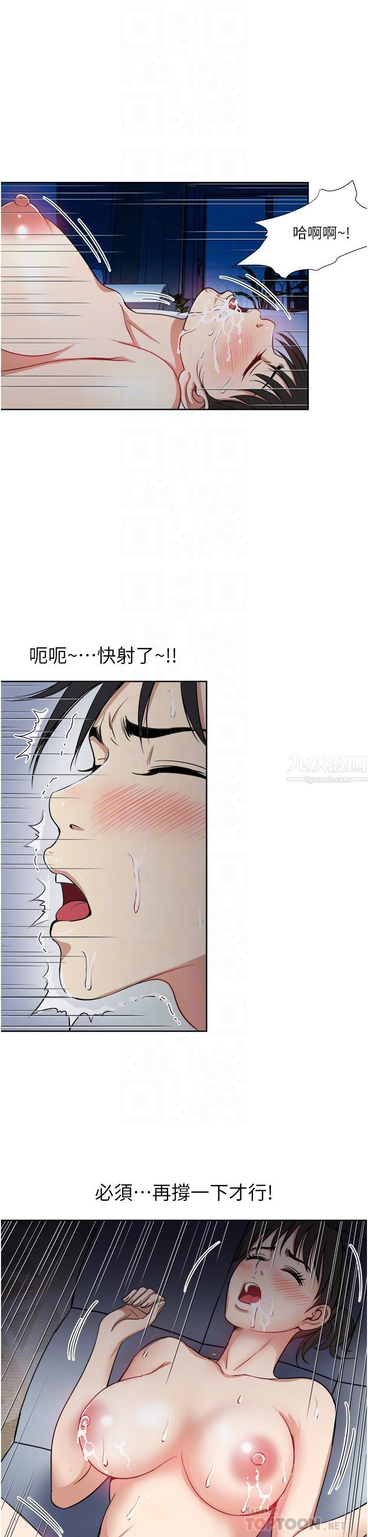 一次就好 - 第14話-可以請你幫個忙嗎…?12.jpg,一次就好 - 第14話-可以請你幫個忙嗎…?12,一次就好 - 第14話-可以請你幫個忙嗎…?