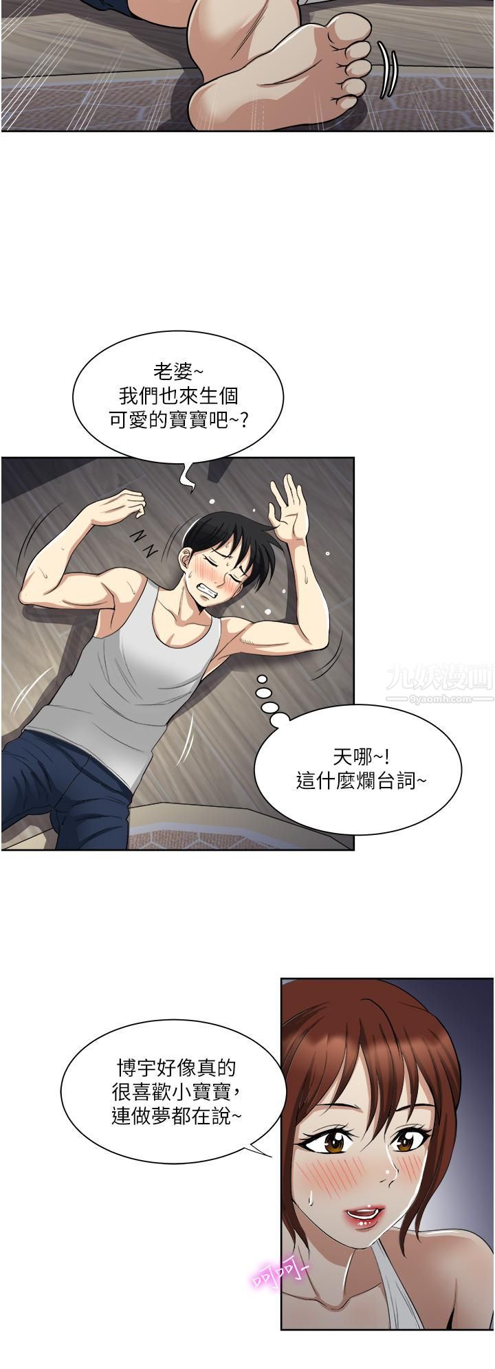 一次就好 - 第14話-可以請你幫個忙嗎…?24.jpg,一次就好 - 第14話-可以請你幫個忙嗎…?24,一次就好 - 第14話-可以請你幫個忙嗎…?