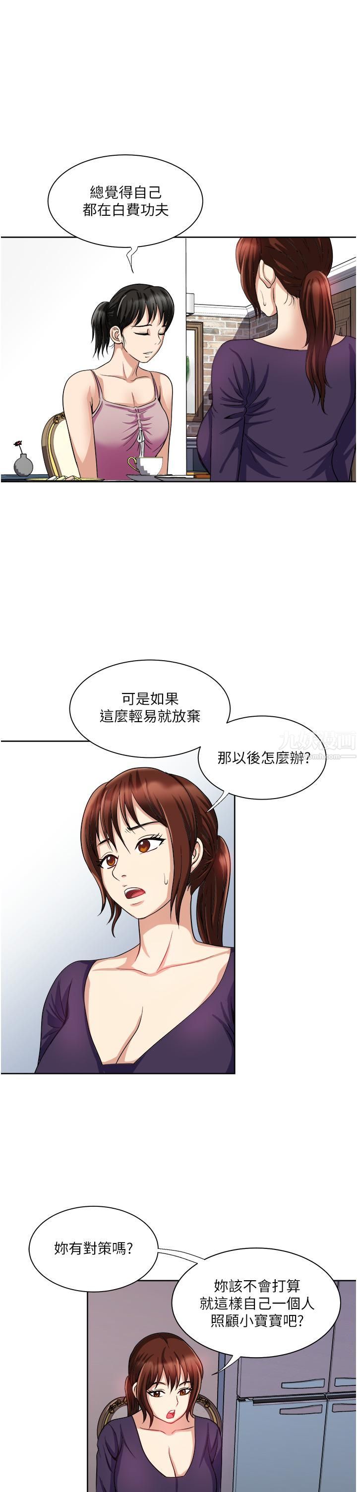 一次就好 - 第14話-可以請你幫個忙嗎…?27.jpg,一次就好 - 第14話-可以請你幫個忙嗎…?27,一次就好 - 第14話-可以請你幫個忙嗎…?