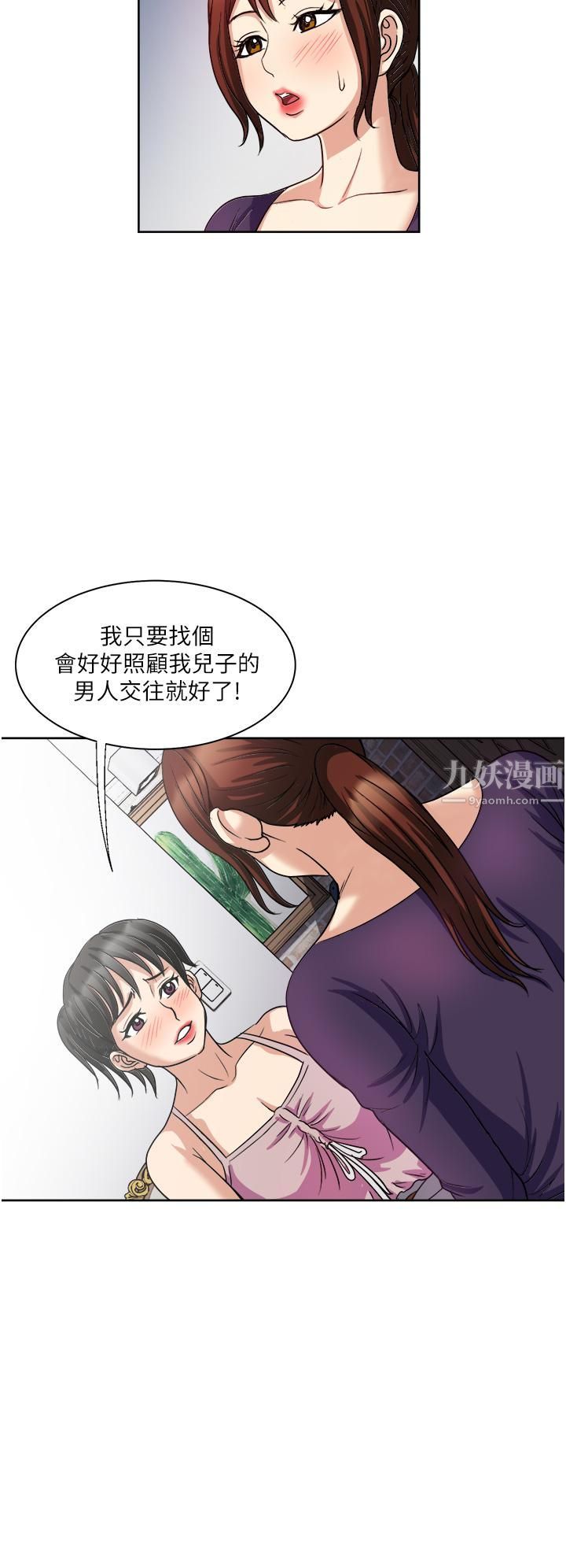 一次就好 - 第14話-可以請你幫個忙嗎…?30.jpg,一次就好 - 第14話-可以請你幫個忙嗎…?30,一次就好 - 第14話-可以請你幫個忙嗎…?