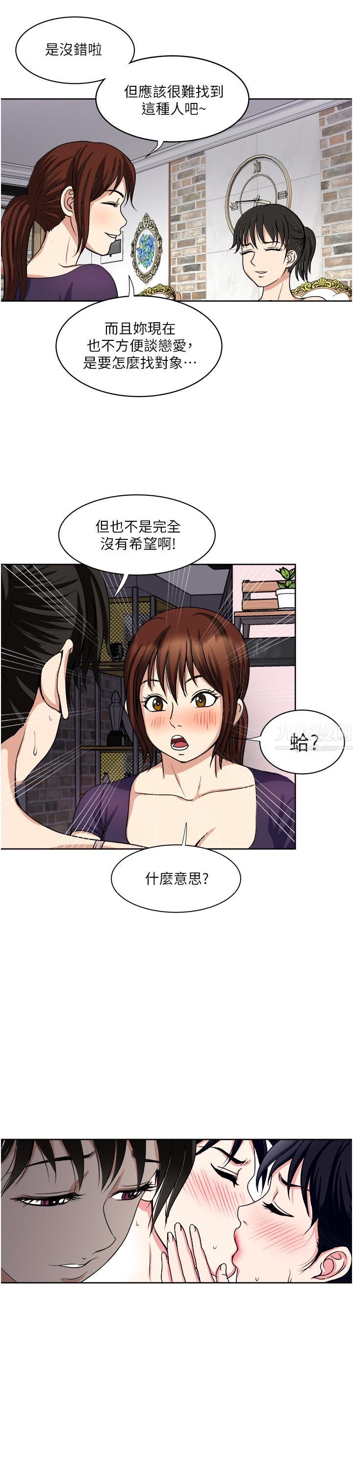 一次就好 - 第14話-可以請你幫個忙嗎…?31.jpg,一次就好 - 第14話-可以請你幫個忙嗎…?31,一次就好 - 第14話-可以請你幫個忙嗎…?