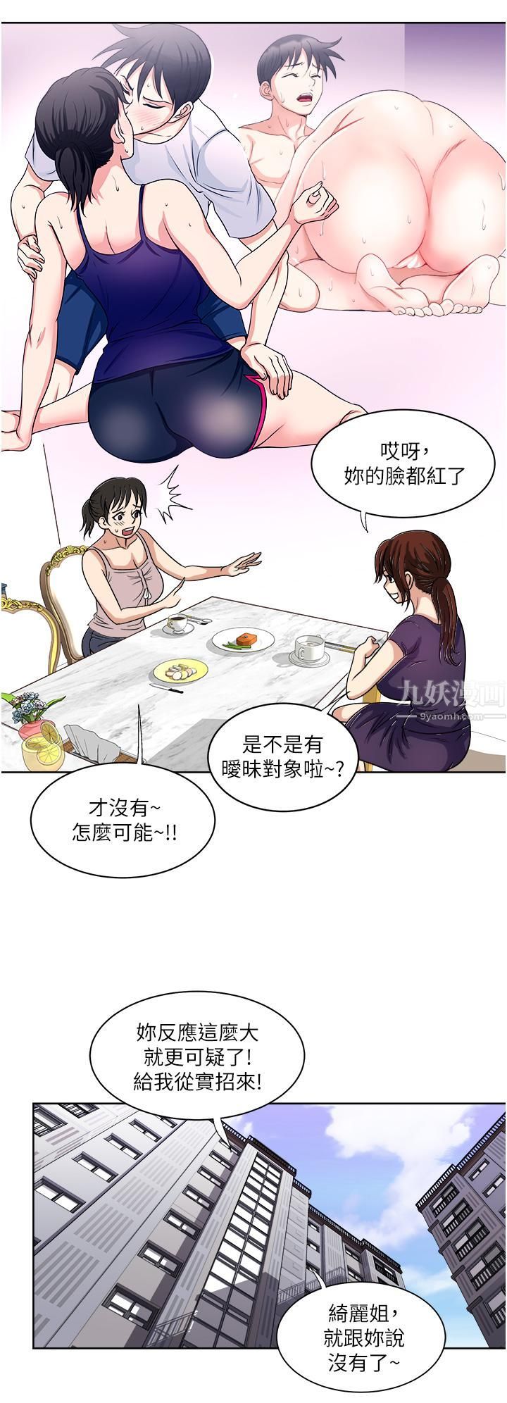 一次就好 - 第14話-可以請你幫個忙嗎…?32.jpg,一次就好 - 第14話-可以請你幫個忙嗎…?32,一次就好 - 第14話-可以請你幫個忙嗎…?