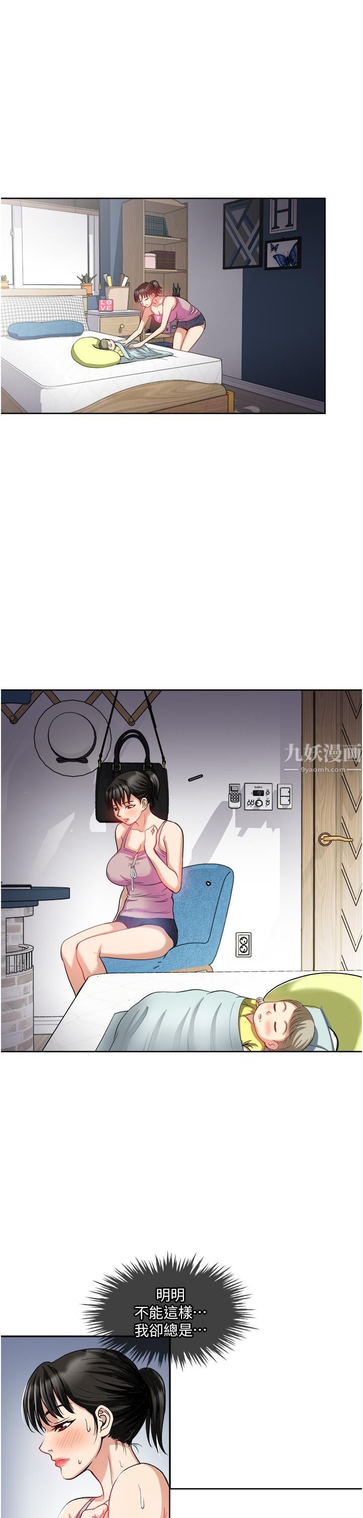 一次就好 - 第14話-可以請你幫個忙嗎…?33.jpg,一次就好 - 第14話-可以請你幫個忙嗎…?33,一次就好 - 第14話-可以請你幫個忙嗎…?