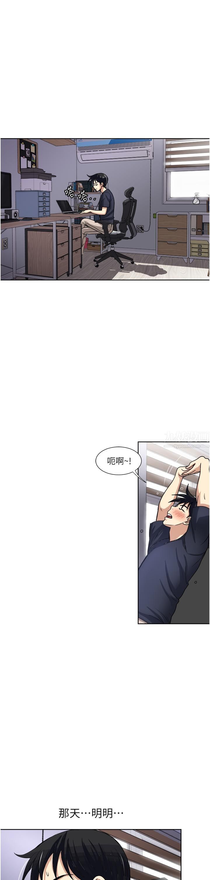 一次就好 - 第14話-可以請你幫個忙嗎…?35.jpg,一次就好 - 第14話-可以請你幫個忙嗎…?35,一次就好 - 第14話-可以請你幫個忙嗎…?