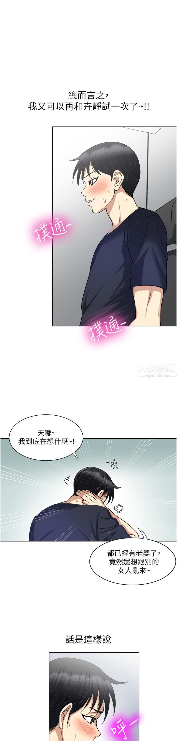 一次就好 - 第14話-可以請你幫個忙嗎…?37.jpg,一次就好 - 第14話-可以請你幫個忙嗎…?37,一次就好 - 第14話-可以請你幫個忙嗎…?