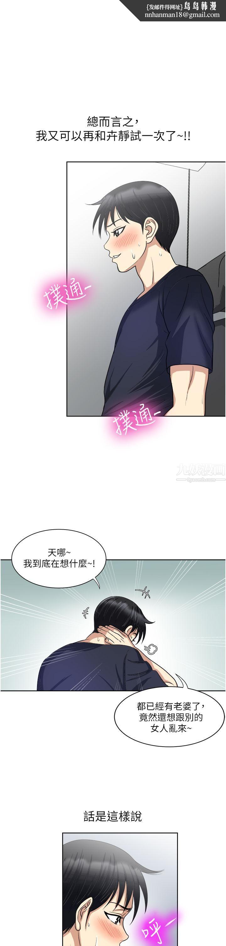 一次就好 - 第15話-越發大膽的誘惑1.jpg,一次就好 - 第15話-越發大膽的誘惑1,一次就好 - 第15話-越發大膽的誘惑