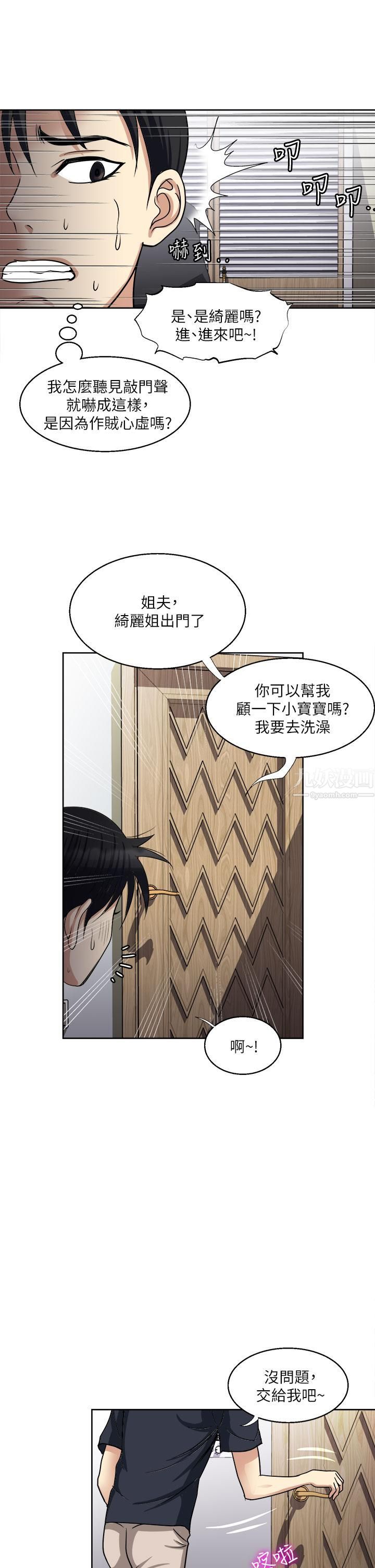 一次就好 - 第15話-越發大膽的誘惑3.jpg,一次就好 - 第15話-越發大膽的誘惑3,一次就好 - 第15話-越發大膽的誘惑