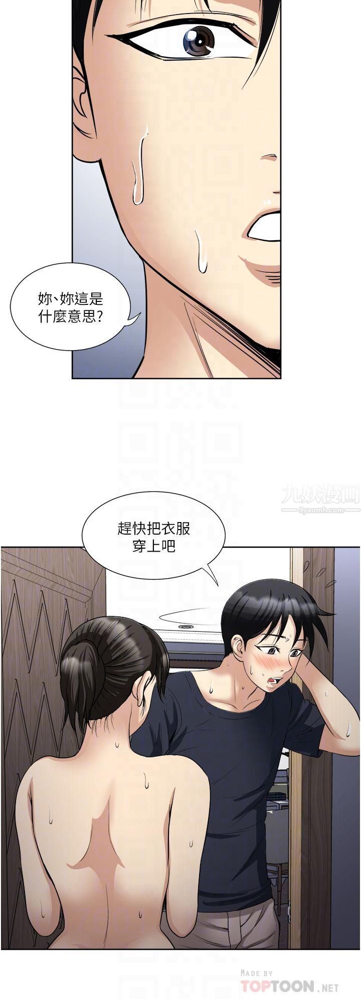 一次就好 - 第15話-越發大膽的誘惑8.jpg,一次就好 - 第15話-越發大膽的誘惑8,一次就好 - 第15話-越發大膽的誘惑