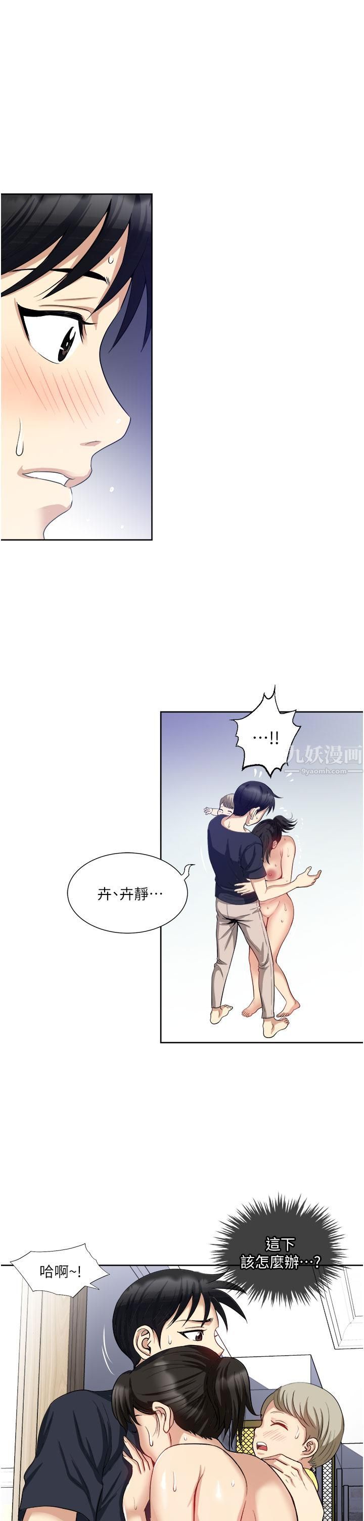 一次就好 - 第15話-越發大膽的誘惑11.jpg,一次就好 - 第15話-越發大膽的誘惑11,一次就好 - 第15話-越發大膽的誘惑