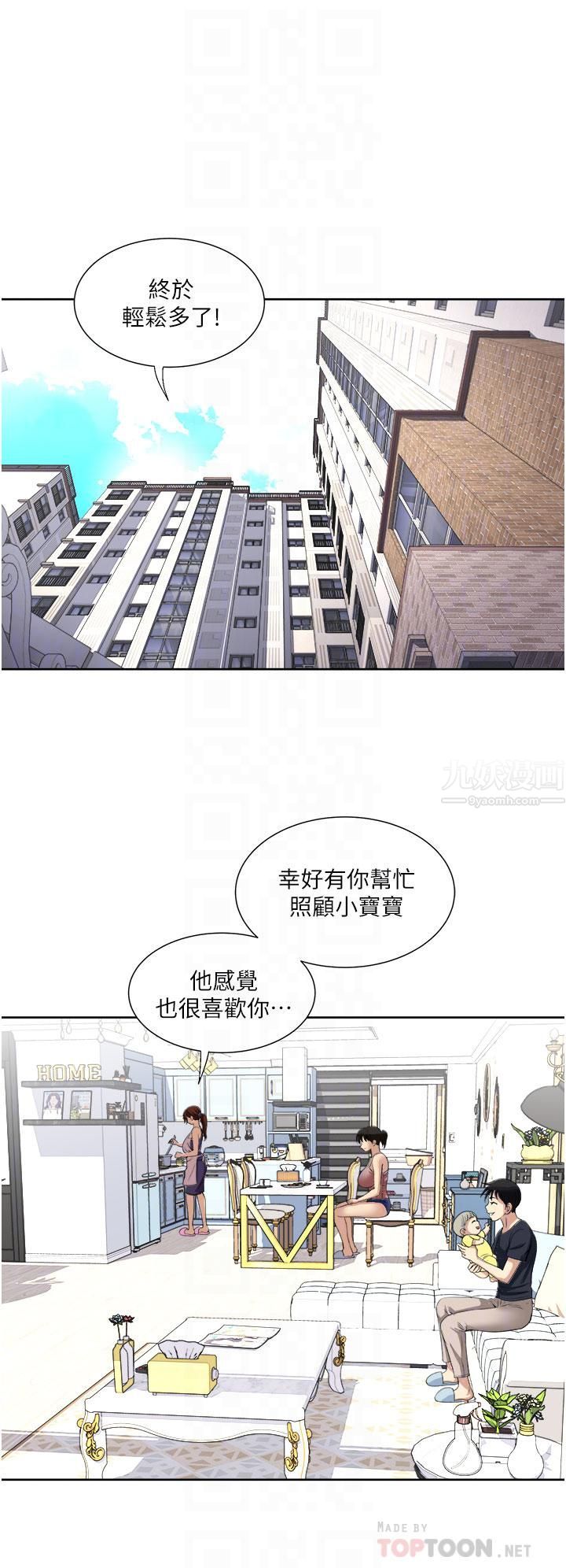 一次就好 - 第15話-越發大膽的誘惑16.jpg,一次就好 - 第15話-越發大膽的誘惑16,一次就好 - 第15話-越發大膽的誘惑
