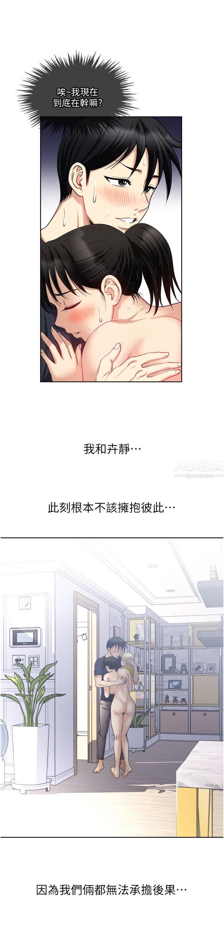 一次就好 - 第15話-越發大膽的誘惑15.jpg,一次就好 - 第15話-越發大膽的誘惑15,一次就好 - 第15話-越發大膽的誘惑