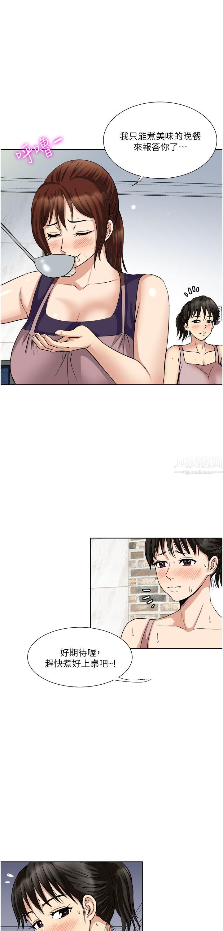 一次就好 - 第15話-越發大膽的誘惑19.jpg,一次就好 - 第15話-越發大膽的誘惑19,一次就好 - 第15話-越發大膽的誘惑