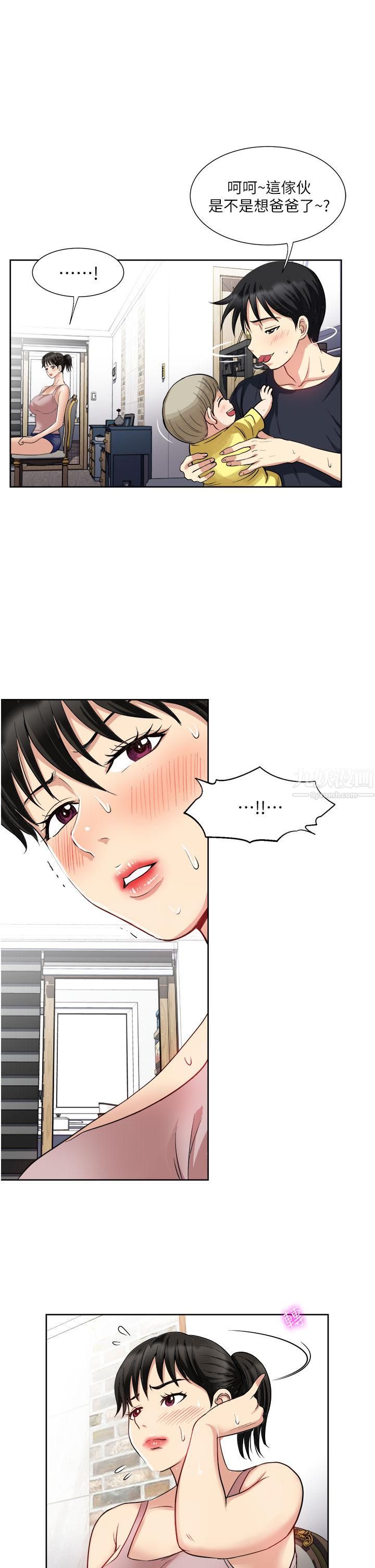一次就好 - 第15話-越發大膽的誘惑17.jpg,一次就好 - 第15話-越發大膽的誘惑17,一次就好 - 第15話-越發大膽的誘惑