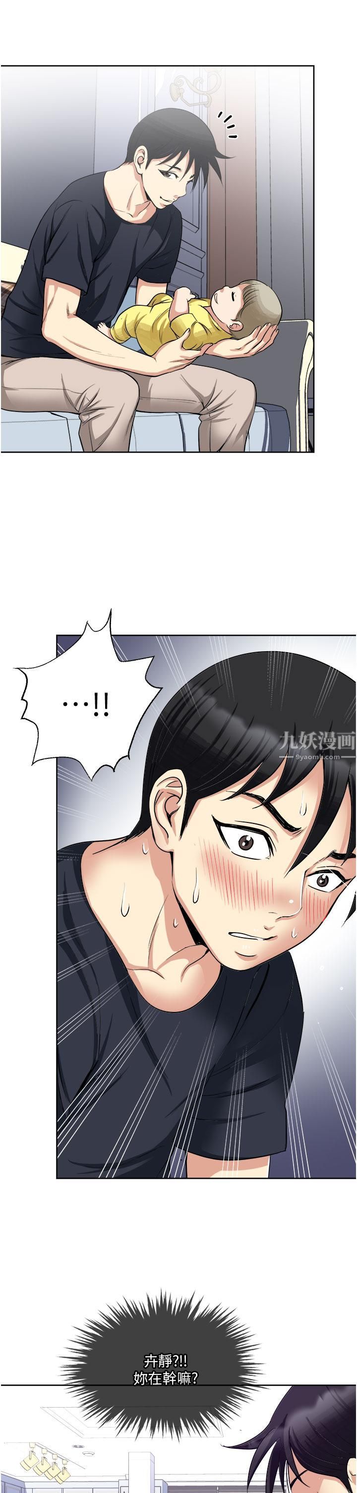 一次就好 - 第15話-越發大膽的誘惑23.jpg,一次就好 - 第15話-越發大膽的誘惑23,一次就好 - 第15話-越發大膽的誘惑