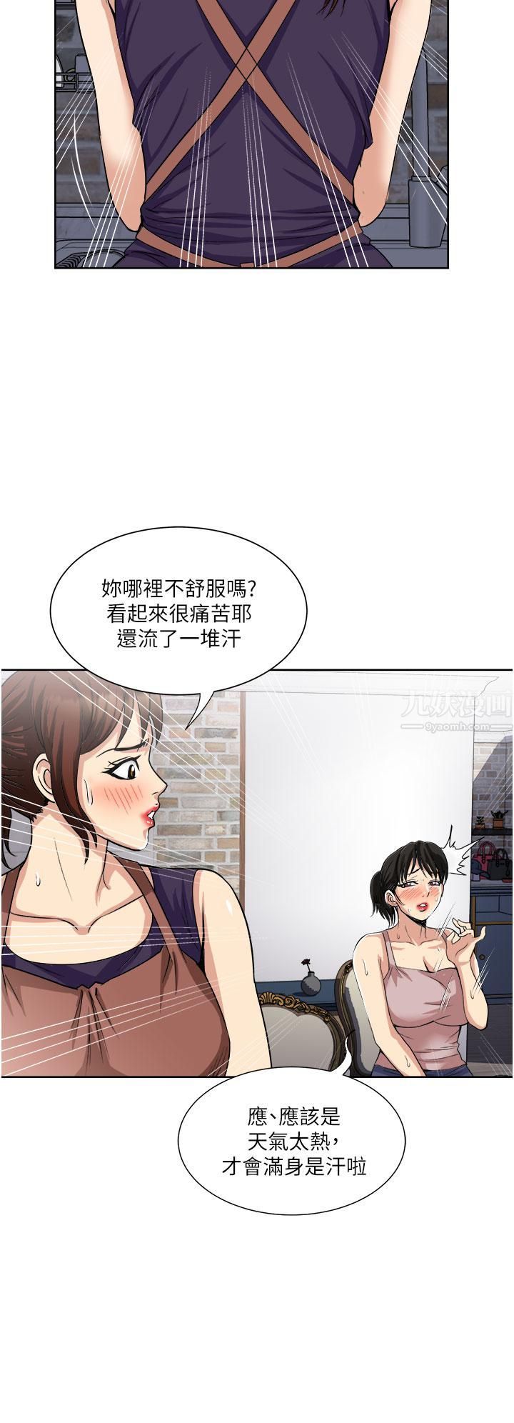 一次就好 - 第15話-越發大膽的誘惑28.jpg,一次就好 - 第15話-越發大膽的誘惑28,一次就好 - 第15話-越發大膽的誘惑
