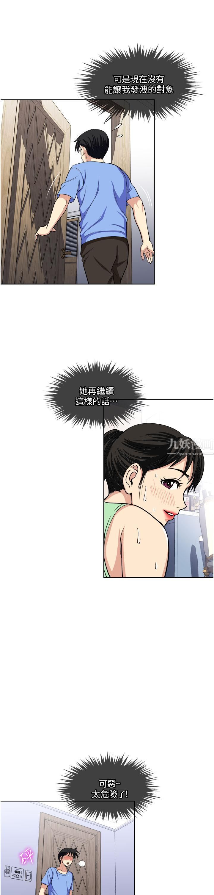 一次就好 - 第15話-越發大膽的誘惑35.jpg,一次就好 - 第15話-越發大膽的誘惑35,一次就好 - 第15話-越發大膽的誘惑